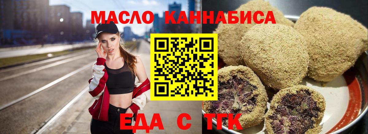 Димитровград  Cannafood конопля  Вход с VPN 