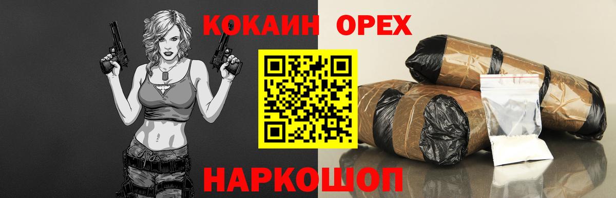 Канабис  Димитровград  МЕФ   Вход с VPN  Кокаин 
