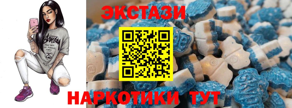 Димитровград  Экстази  Экстази ешки  Вход с VPN  ЭКСТАЗИ 280 MDMA 