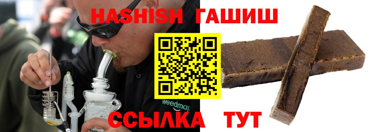 Гашиш  Гашиш Premium  Вход с VPN  Димитровград  Гашиш Ice-O-Lator 