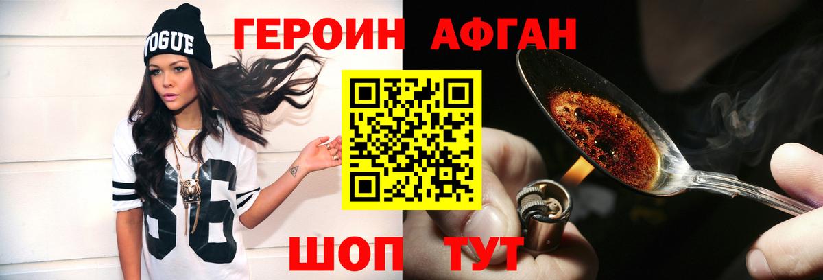 Димитровград  Героин афганец  Вход с VPN 