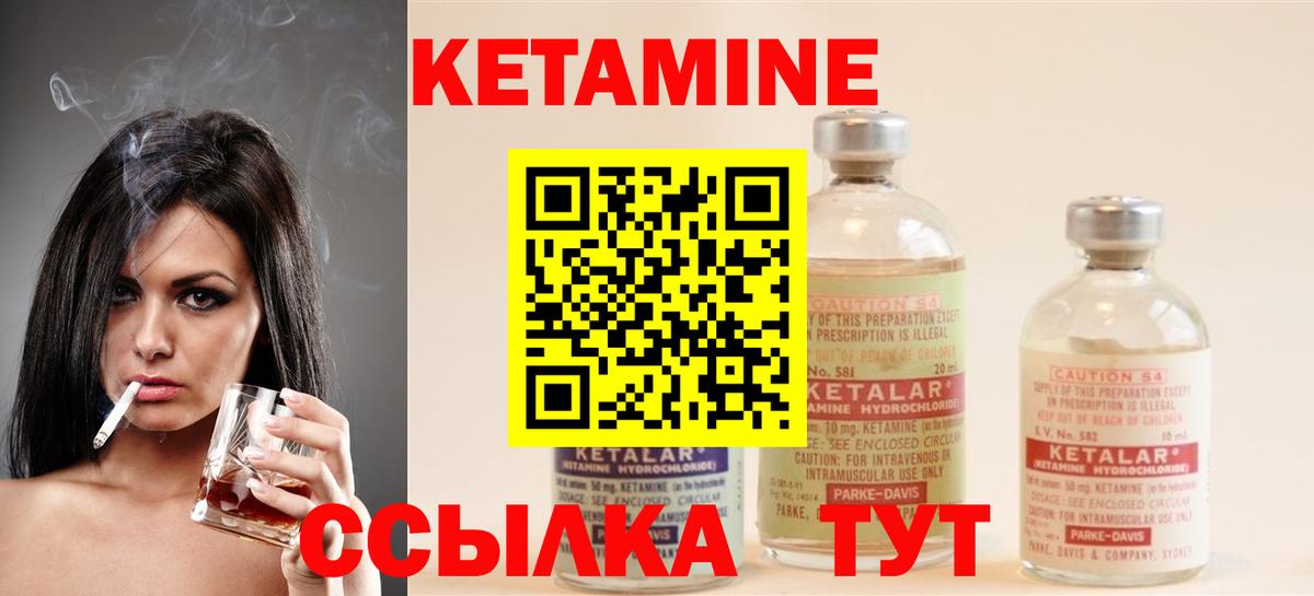 Кетамин ketamine Димитровград