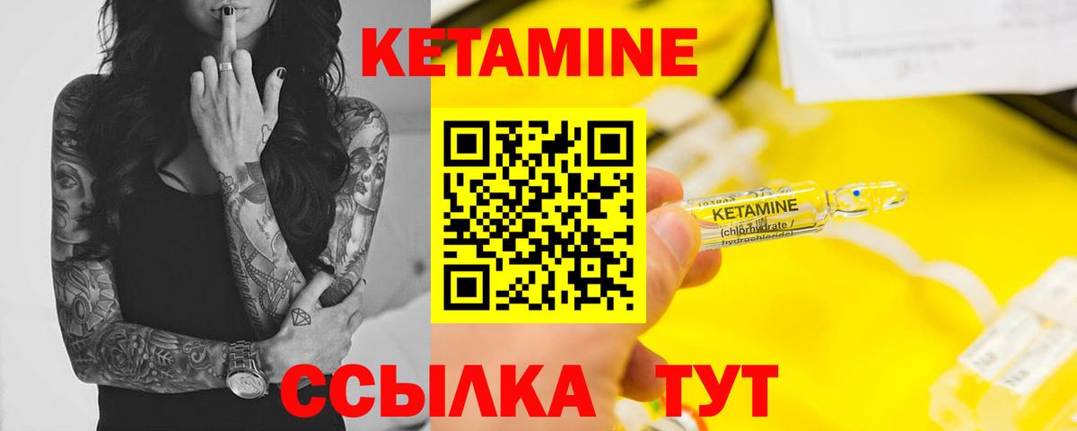 КЕТАМИН VHQ  Вход с VPN  Димитровград 