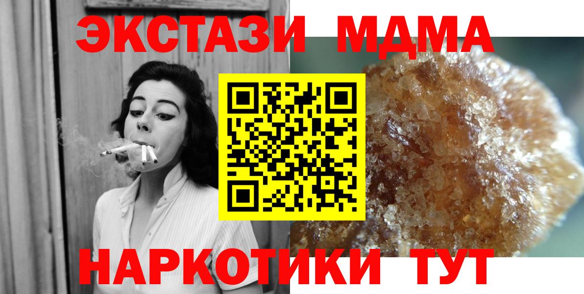 MDMA кристаллы Димитровград