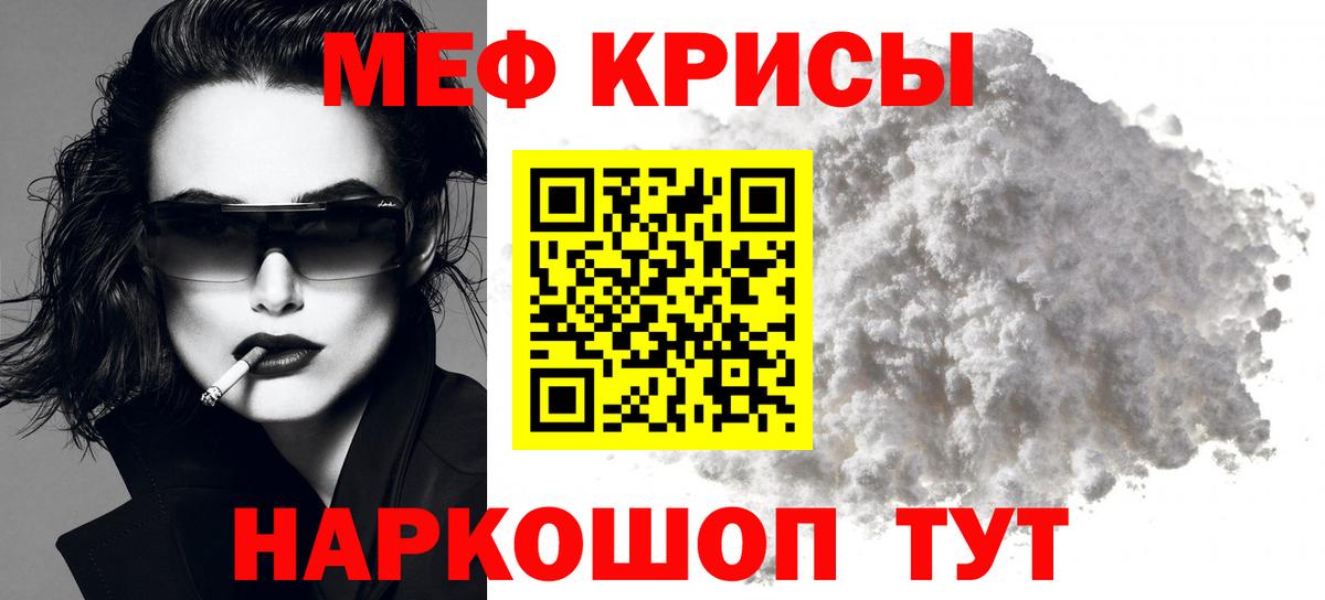 МЯУ-МЯУ кристаллы  Вход с VPN  МЯУ-МЯУ кристаллы  Меф  Димитровград 