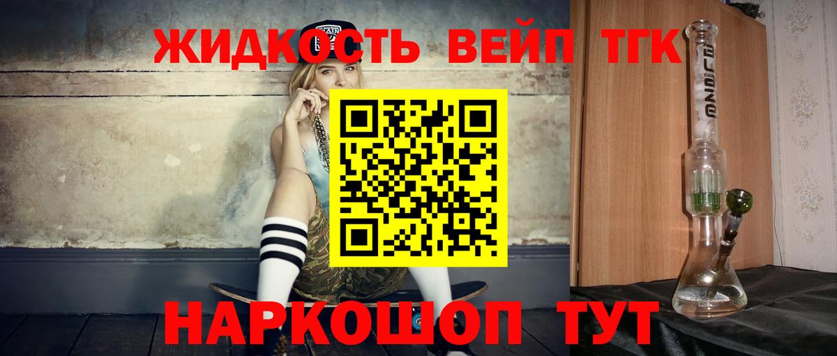 Дистиллят ТГК THC oil  Дистиллят ТГК вейп  Димитровград  Вход с VPN 
